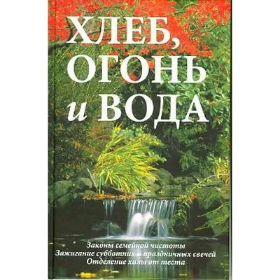 Модульная картина \"Огонь и вода\" – купить по низкой цене с доставкой по  России | Интернет-магазин модульных картин Picasso