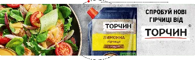 История успеха Торчин: История и достижения бренда Торчин : WeLoveBrands™