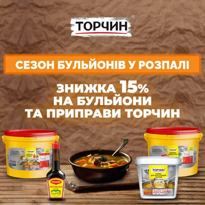 Кетчуп Торчин Чили - «Острый, но очень вкусный» | отзывы