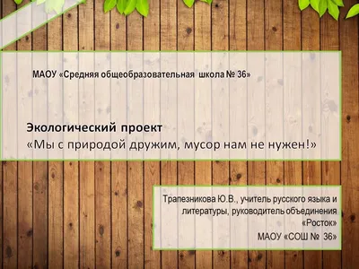 7 важных аргументов в пользу охраны окружающей среды – ЛИВЕНЬ