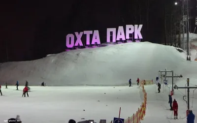 Зимние активности «Охта Парка» | ВКонтакте