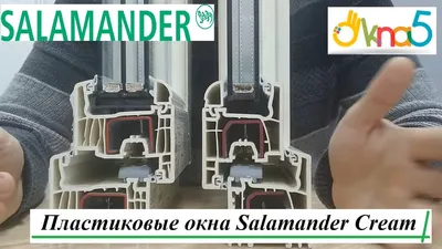 Двустворчатые окна Salamander Streamline (ID#106616836), цена: 7415 ₴,  купить на Prom.ua