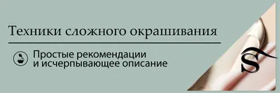 Как окрасить волосы в Синий - нюансы окрашивания