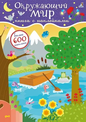 Окружающий мир. 4 класс. Учебник. В 2-х частях. ФГОС. Поглазова О.Т.,  Ворожейкина Н.И., Шилин В.Д. – издательство Ассоциация XXI век
