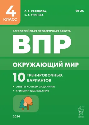 Книга 600 наклеек. Окружающий мир (мягк.обл.) . Издательство Робинс  978-5-4366-0379-7