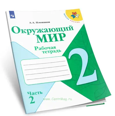 Атлас Окружающий мир 1-4 классы. Природа и человек. ФГОС | Сивоглазов  Владислав Иванович - купить с доставкой по выгодным ценам в  интернет-магазине OZON (222897863)