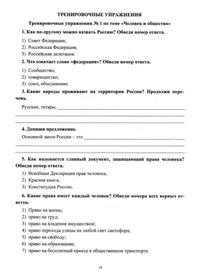 Окружающий мир. Рабочая тетрадь 2 класс. В 2-х ч. Часть 2 - купить книгу в  интернет-магазине CentrMag по лучшим ценам! (00001646)