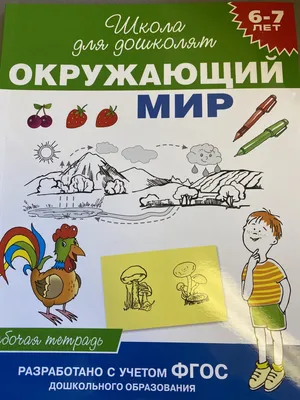 Окружающий мир. Рабочая тетрадь 3 класс 1 часть. ГДЗ стр. 37 №3 - YouTube