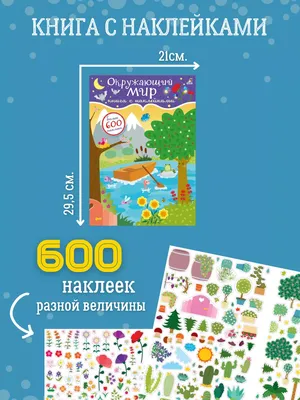 Тесты. Окружающий мир. 1 класс: Учиться интересно. Проверь себя. Прописи –  купить по цене: 15 руб. в интернет-магазине УчМаг