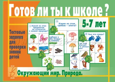 Картинки маленькие окружающий мир (63 фото) » Картинки и статусы про окружающий  мир вокруг