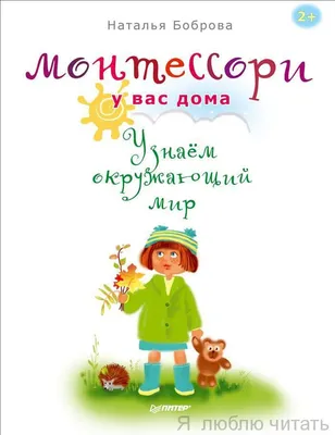 Окружающий мир: 2 класс: рабочая тетрадь к учебному пособию Г.Г.  Ивченковой, И.В. Потапова «Окружающий мир»: в 2-х частях. Часть 2 •  Ивченкова Галина Григорьевна, купить по низкой цене, читать отзывы в  Book24.ru •