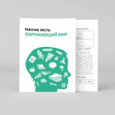 Книга Окружающий мир. 4 класс. Рабочая тетрадь. Часть 1 (мягк.обл.) . Автор  Андрей Анатольевич Плешаков, Е.А. Крючкова. Издательство Просвещение  978-5-09-077067-5