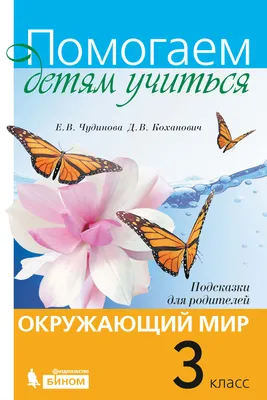 Окружающий мир картинки для детей - 65 фото