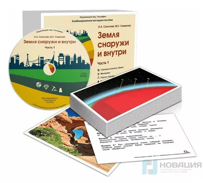 Окружающий мир. 4 класс. Рабочая тетрадь\". А. Плешаков, Крючкова Часть 1.  Школа России .ФГОС — купить в Красноярске. Состояние: Новое. Для школы на  интернет-аукционе Au.ru