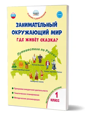 Окружающий мир. 2 класс. Атлас | Павлова И. В. - купить с доставкой по  выгодным ценам в интернет-магазине OZON (399120218)