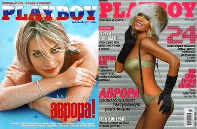 Обложки Playboy с российскими звездами: от Натальи Ветлицкой до Насти  Ивлеевой