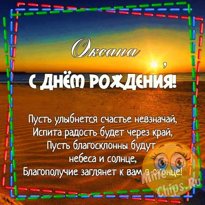 Дорогая Оксана Юрьевна!♥️🍁 Поздравляем С Днём рождения! Пусть работа  приносит только радость и удовольствие!.. | ВКонтакте