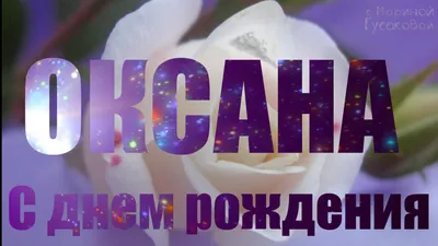 днем рождения #💃🎶🍾🥂🎂🦋💐💐💐💐💐💐💐🦋 | TikTok