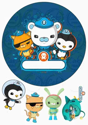 Картинка для торта \"Октонавты (The Octonauts)\" - PT104662 печать на  сахарной пищевой бумаге