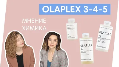 Интенсивное средство для укрепления волос Olaplex No. 0 Intensive Bond  Building Hair Treatment | YOKO.LV