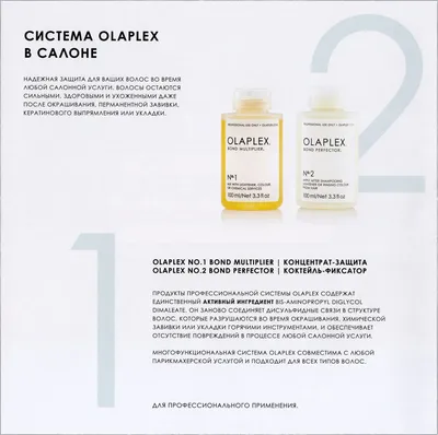 OLAPLEX маска No.8 Bond intense moisture mask, 100 мл, бутылка — купить в  интернет-магазине по низкой цене на Яндекс Маркете