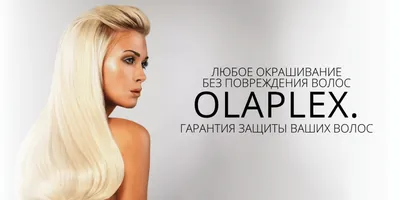 Эликсир Олаплекс 3 - для интенсивного восстановления окрашенных волос 100ml  - Olaplex No3 Hair Perfector (ID#81157856), цена: 120 руб., купить на  Deal.by