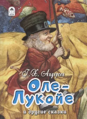 Купить семена Помидор Оле-лукойе — от НПО Сады Росcии