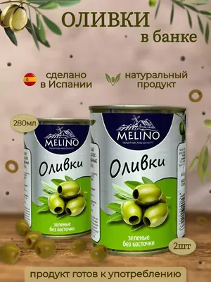 Оливки зелёные (битые) с косточкой в рассоле с лимоном и оливковым маслом  EcoGreece, Греция, ст. банка 750г - купить с доставкой по выгодным ценам в  интернет-магазине OZON (487600762)