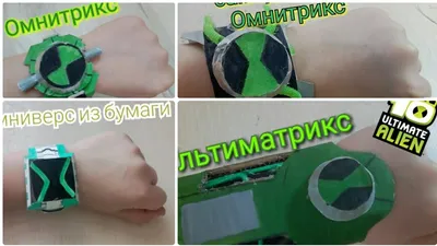 Игровой набор часы и фигурка BEN10 Омнитрикс (ID#802826810), цена: 104 ₴,  купить на Prom.ua