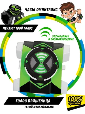 Фигурка BEN 10 АЛМАЗ ИЗ ОМНИТРИКС 12,5 см купить в интернет-магазине ДЕТКИ