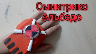 Часы BEN 10 ОМНИТРИКС фигурка BEN 10 12.5 см | AliExpress