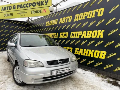 Opel Astra 2003 г. купить с пробегом 177000 км в Кандалакше за 145000 руб-  Автомобили легковые на Хибины.ru