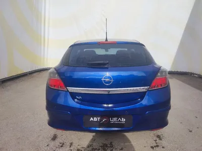 Opel Astra GTC (H) - Отзыв владельца автомобиля Opel Astra 2007 года ( H  Рестайлинг ): GTC 1.8 MT (140 л.с.) | Авто.ру