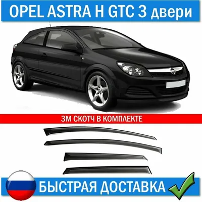 Opel Astra J GTC 1.4 бензиновый 2014 | ䷵алолетка💫STRAWBER🍓 на DRIVE2