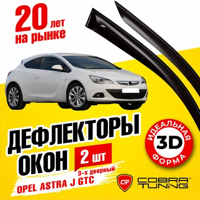 Решетка радиатора Opel Astra H Опель Астра Н. Хечбэк 3 двери, все модели  (2004-2011). Соты. Черная.. Купить решетка радиатора opel astra h опель  астра н. хечбэк 3 двери, все модели (2004-2011). соты.