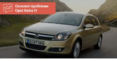 https://www.olx.ua/transport/legkovye-avtomobili/opel/q-opel-astra-h-%D1%83%D0%BD%D0%B8%D0%B2%D0%B5%D1%80%D1%81%D0%B0%D0%BB/