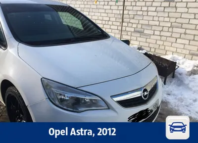 Купить Б/У Opel Astra GTC АКПП 2013 с пробегом 75 223 км - автосалон Урус  Эксперт