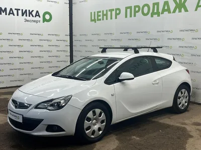 Opel Astra 2013 белый 1.4 л. л. 2WD автомат с пробегом 175 000 км |  Автомолл «Белая Башня»