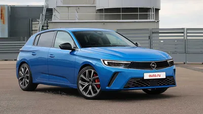 Представлен новый хэтчбек Opel Astra на французской платформе — Авторевю