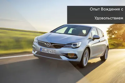 Встречайте, новый универсал Astra Sports Tourer от Opel