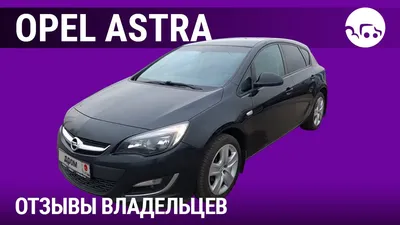 Купить б/у Opel Astra, H Рестайлинг Бензин Механическая в Ростове-на-Дону,  Белый Седан 4-дверный 2011 года по цене 849 000 руб., 3724410 на Автокод  Объявления