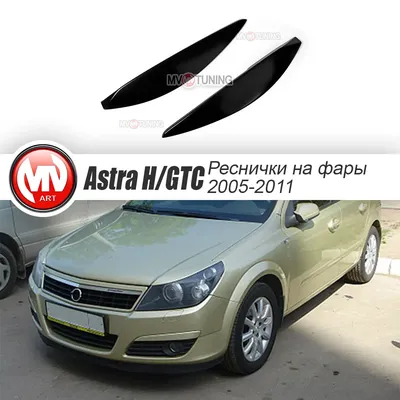 Коврики EVA в Чебоксарах для автомобиля Opel Astra J седан (2011-2014)