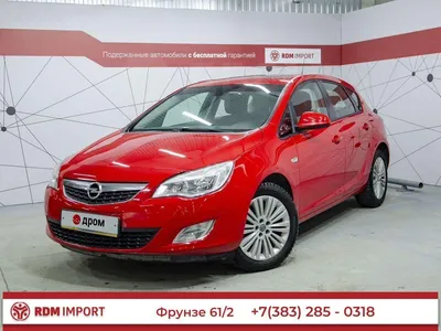 Экономный семьянин... - Отзыв владельца автомобиля Opel Astra 2011 года ( J  ): 1.3d MT (95 л.с.) | Авто.ру