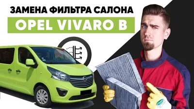 Opel Vivaro 2006, 2.5л., Здравствуйте, отзыв о моем любимом бусике,  передний привод, Белгородская область, Минивэн, механика, расход 7.0