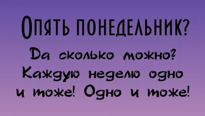 И снова понедельник! Легкого понедельника, удачной недели и отличного  настроения! - YouTube