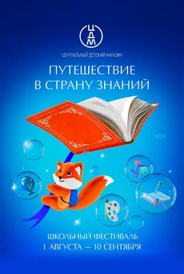 Так начинаются школьные годы…» - Наше слово. Кохма, Ивановский район  Ивановской области