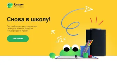 И СНОВА В ШКОЛУ | 24.04.2023 | Баган - БезФормата