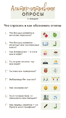 Зачем нужны регулярные опросы сотрудников? — Пульс Опрос — мотивация  персонала через пульс опросы