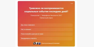 Создать опрос онлайн | Пошаговое руководство 2023 года - AhaSlides