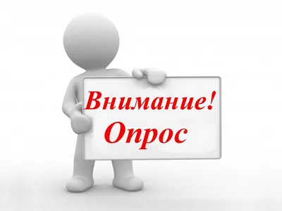 Все об опросах — 10 лучших онлайн-сервисов для создания опросов